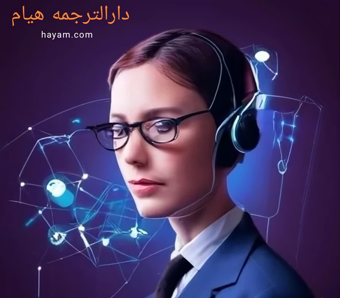 مترجم همزمان ترکی استانبولی دارالترجمه هیام